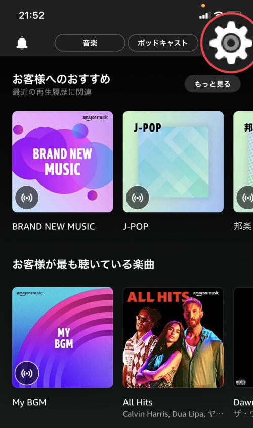 設定