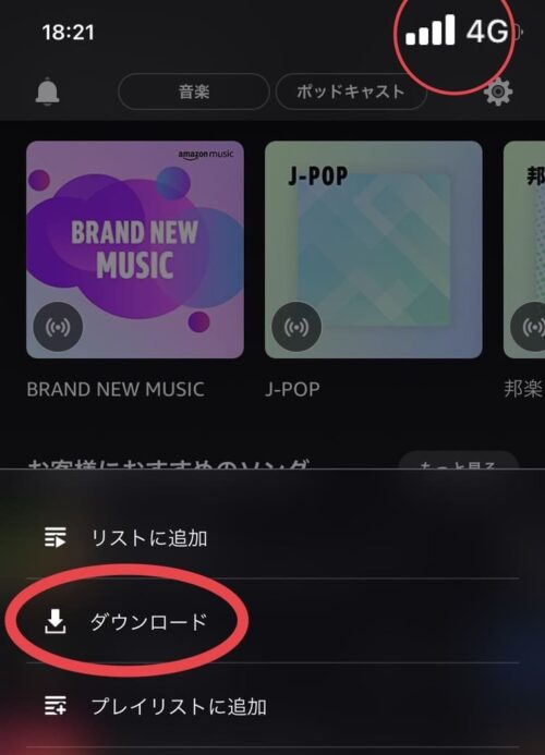 ダウンロード