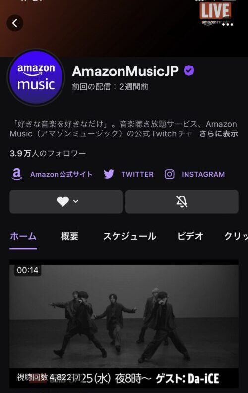 Twitchアプリ