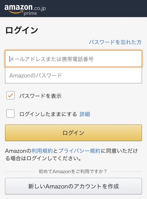 ログイン