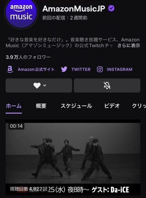 Twitchアプリ