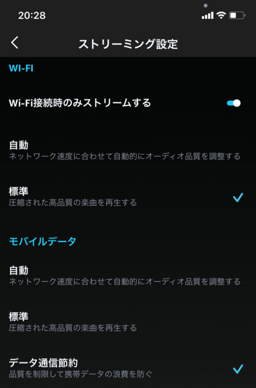 ストリーミング設定