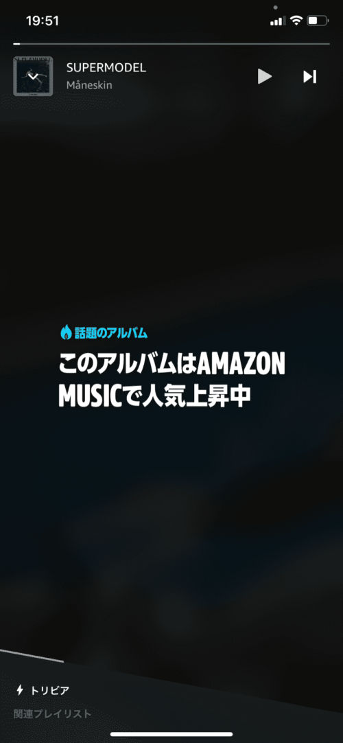トリビア