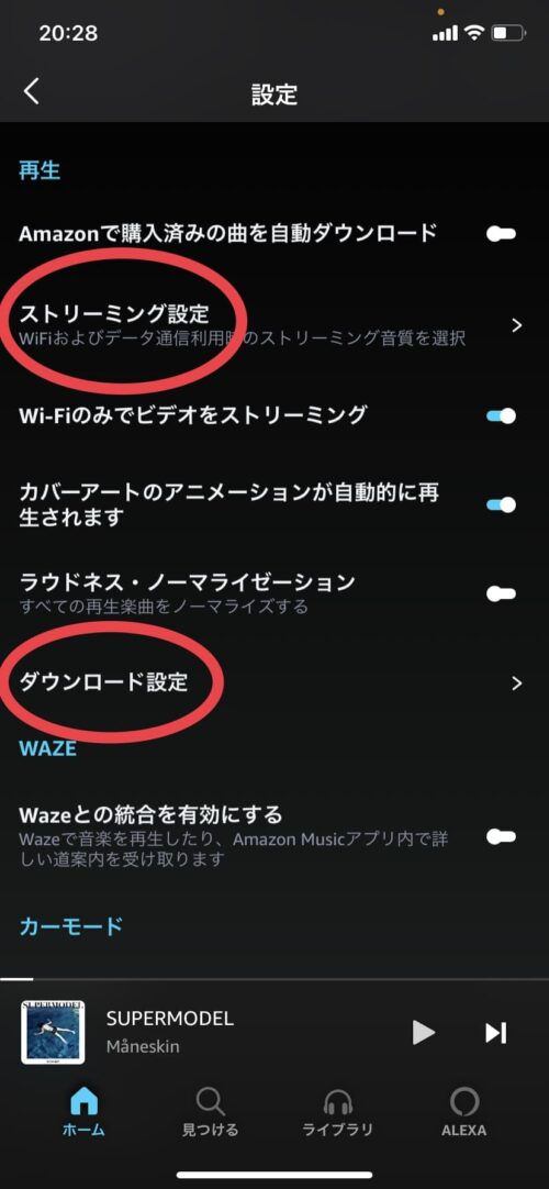 設定画面