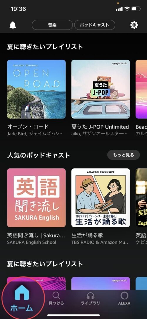 ホーム画面