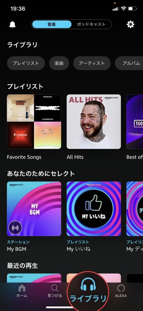 ライブラリ画面