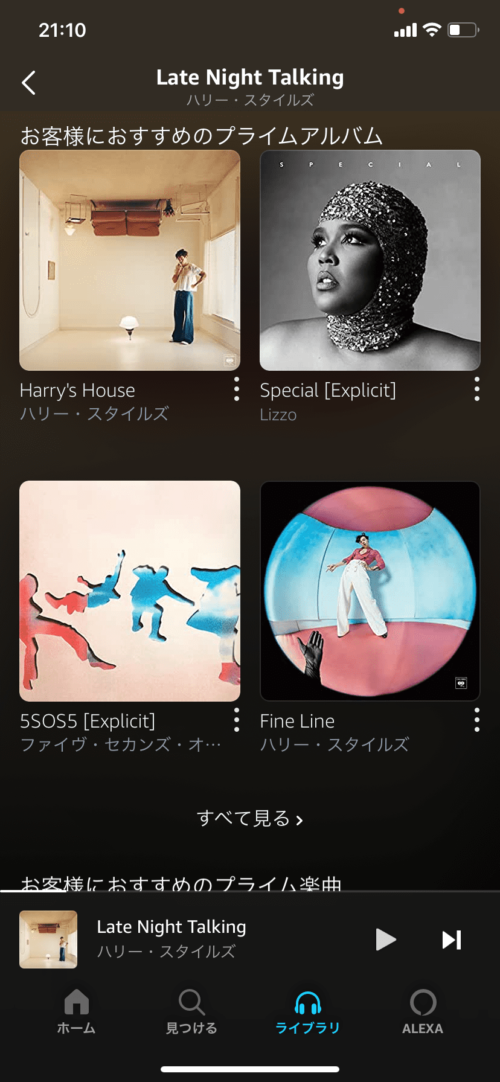 こちらの楽曲のおすすめです