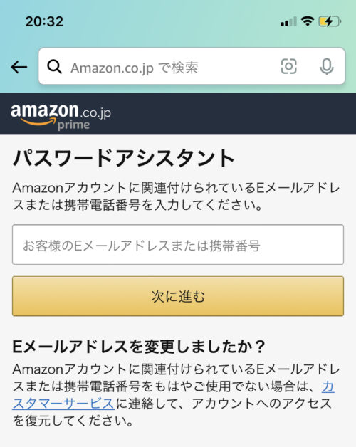 パスワードアシスタント