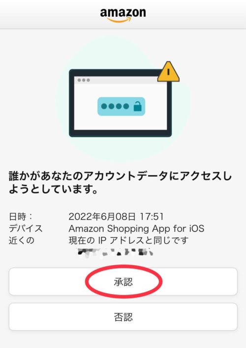 アカウントデータにアクセス