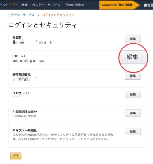 ログインとセキュリティ