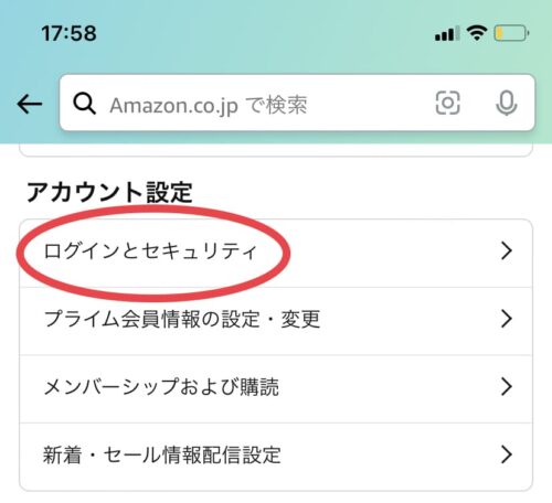 ログインとセキュリティ