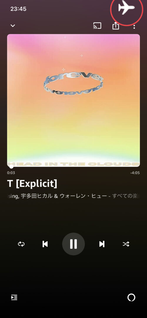 機内モードで聴く
