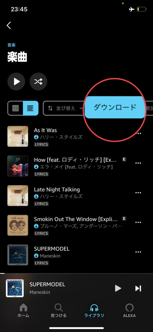 ダウンロード