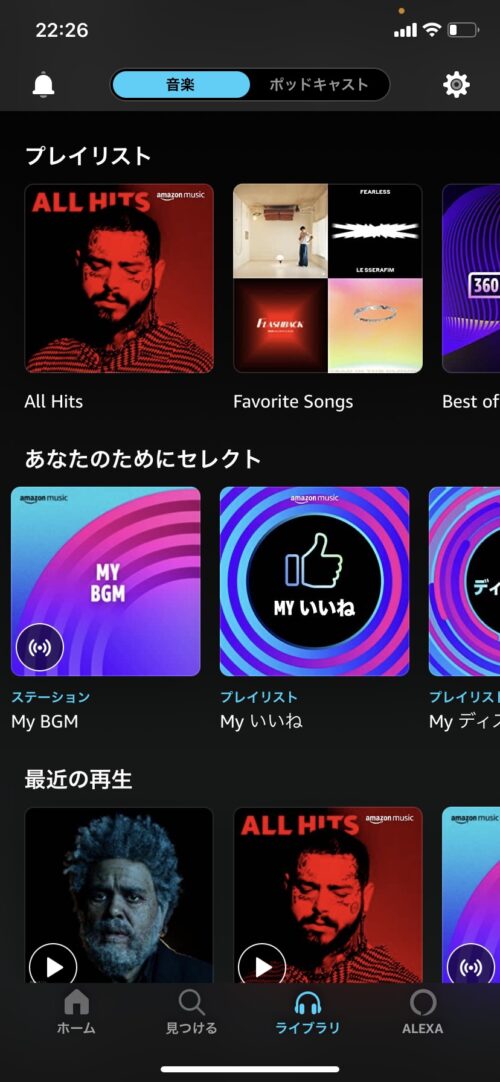 あなたのためのセレクト