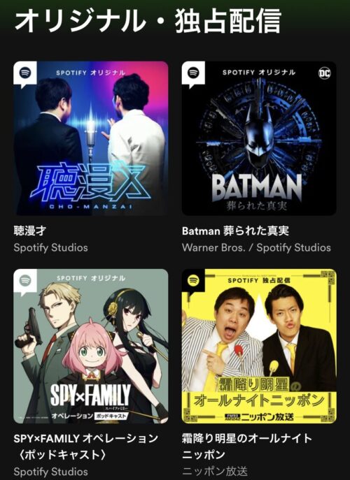 オリジナル・独占配信