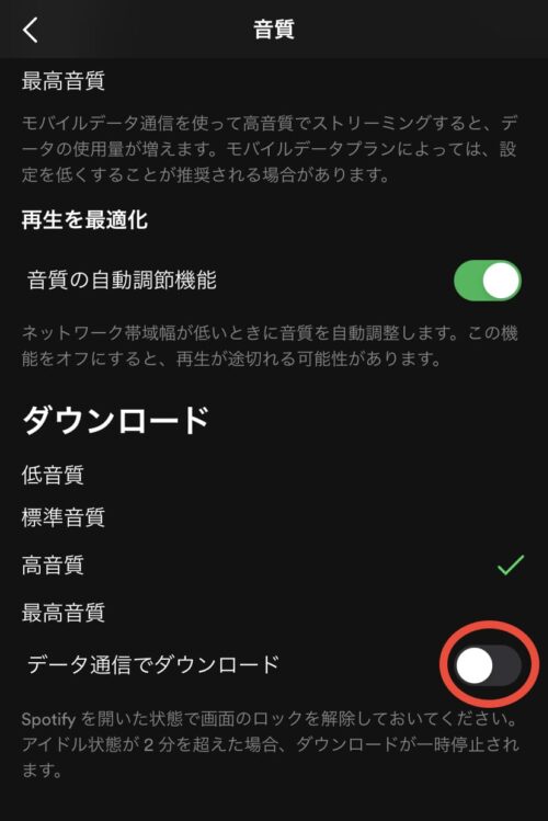 データ通信でダウンロード