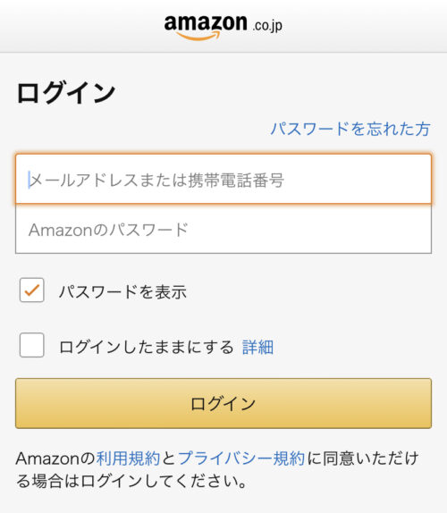 Amazonへのログイン
