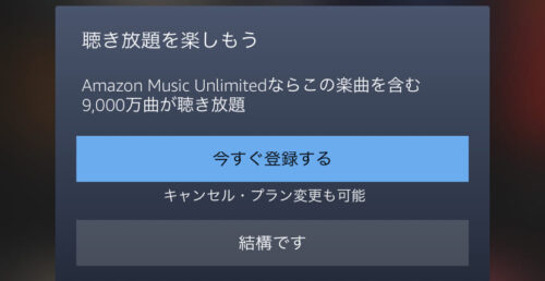 Unlimitedに登録する
