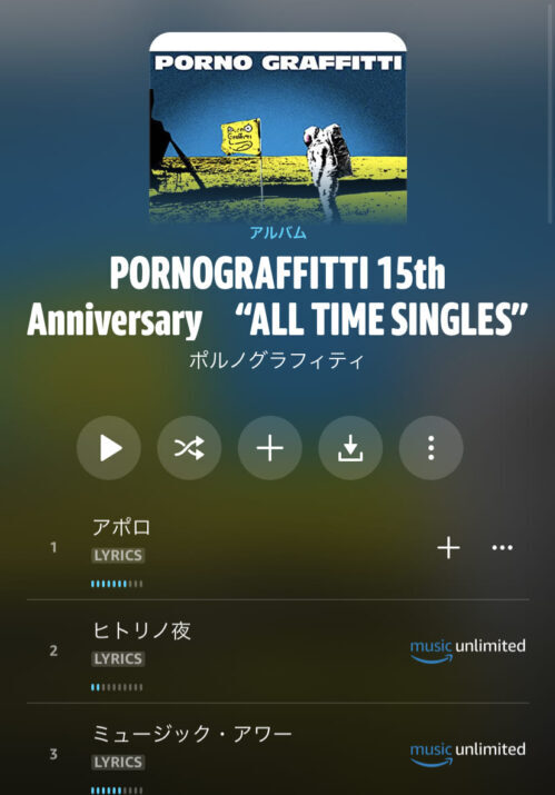 Unlimitedの限定曲
