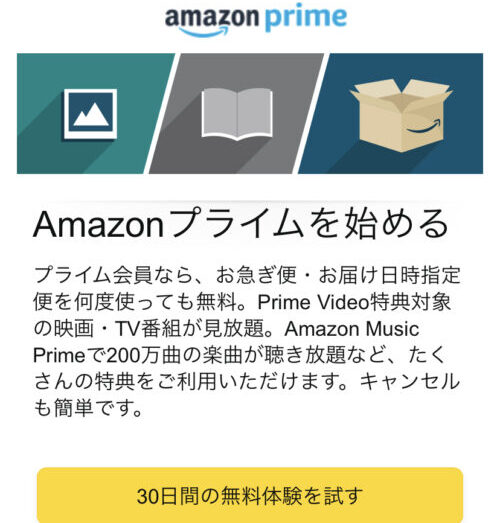 Primeを始める