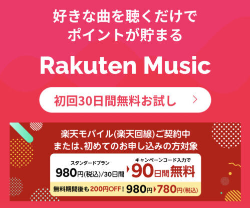 30日間無料で申し込み