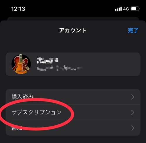 サブスクリプション