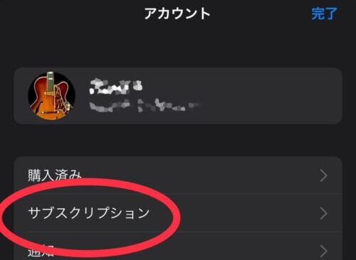 サブスクリプション