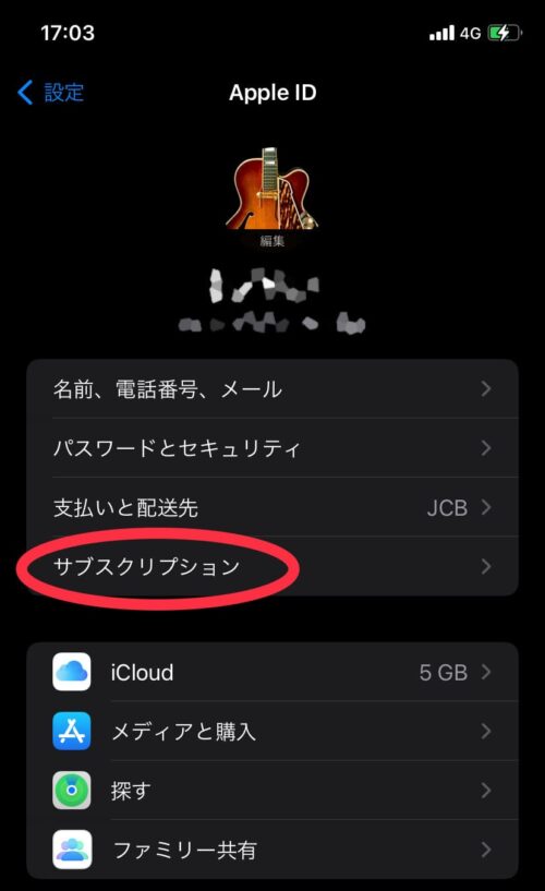 サブスクリプション