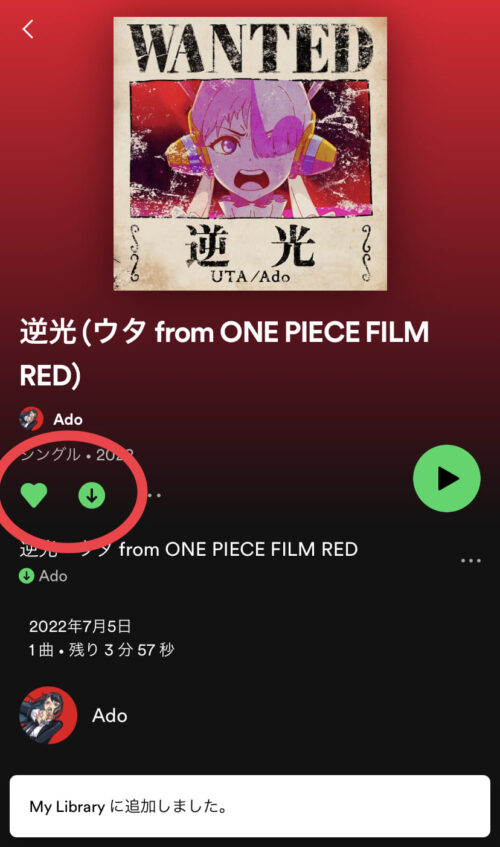 シングル曲をダウンロード済み