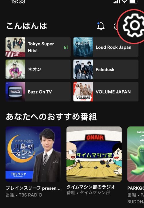 設定アイコン