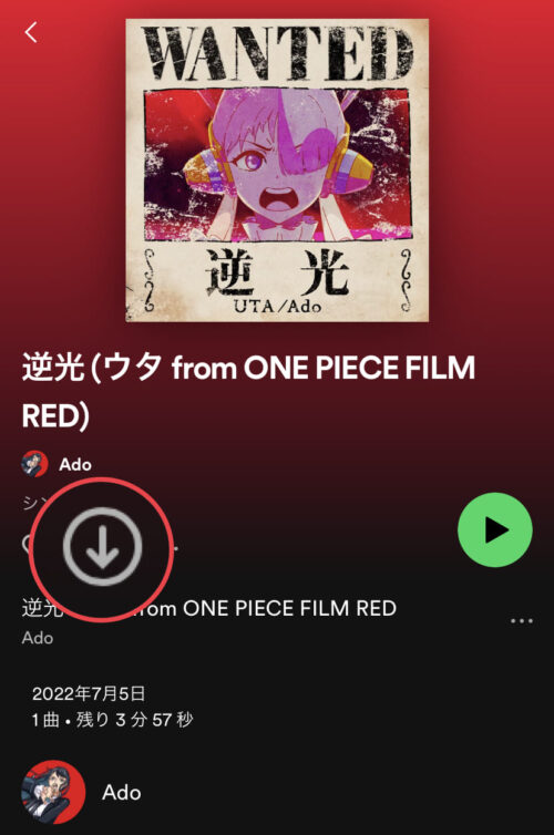 シングル曲をダウンロード