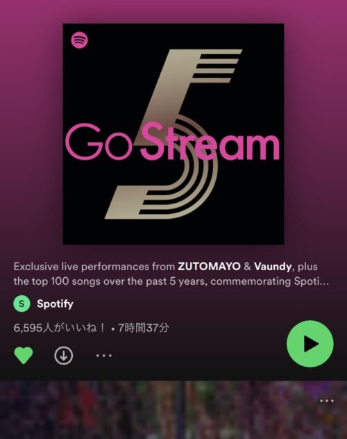 Go Stream