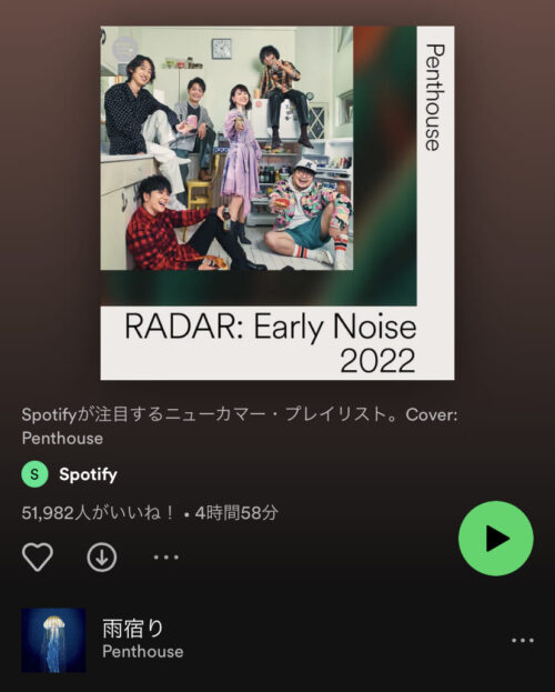 Early Noise2022
