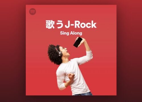 歌うJ Rock