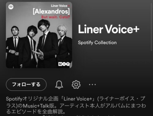 Liner Voice