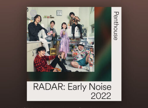 Early Noise2022