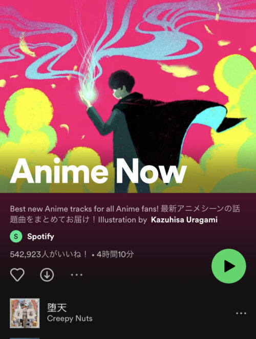 Anime Now