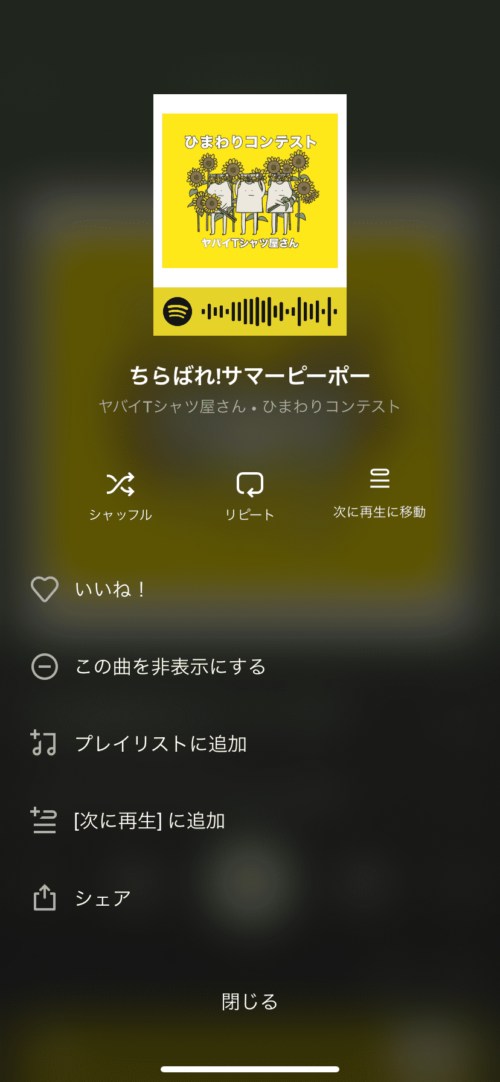 ・・・を開く