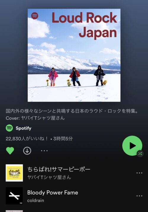 Loud Rock Japan
