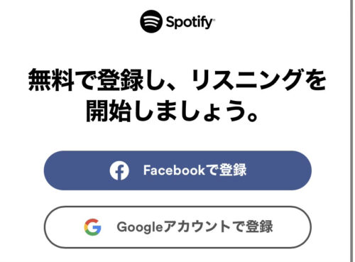 無料で登録し、リスニングを開始しましょう