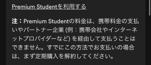 キャリア決済は使えない