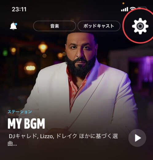 ホーム画面 設定アイコン