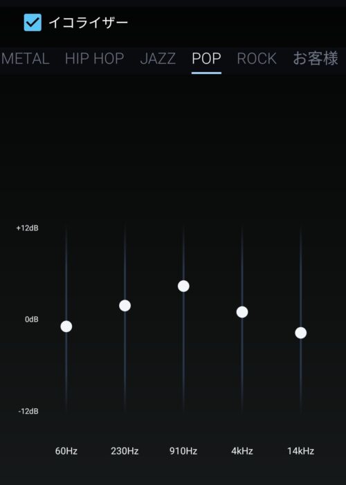 Amazon Musicでのイコライザーの設定方法とは エンタメ部