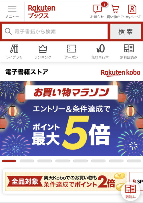 ホーム画面
