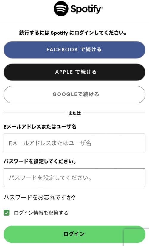 ログイン