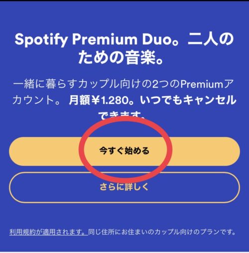 今すぐ始める