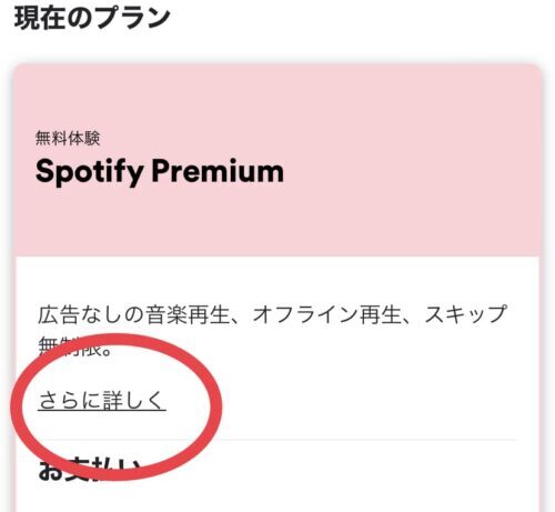 さらに詳しく