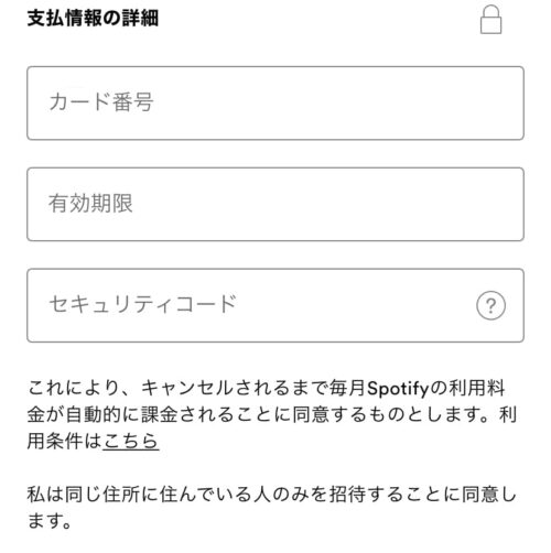 カードで支払う