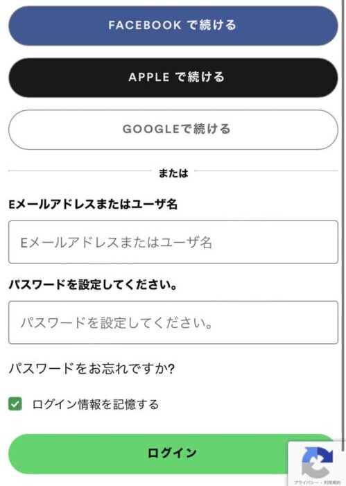 Spotifyにログイン