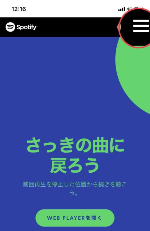 アカウント画面